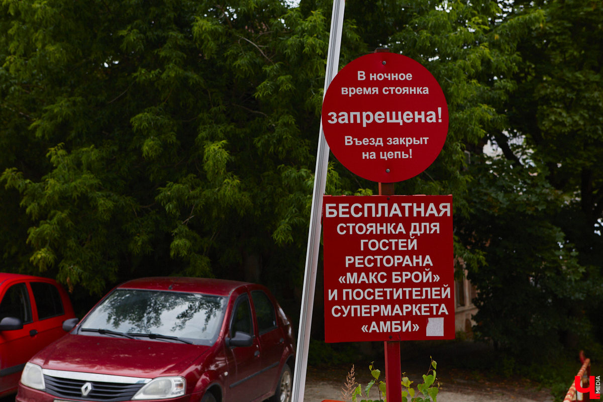 Во Владимире хотят создать почти 900 платных парковочных мест. А как у нас обстоят дела с бесплатными? Найти стоянку в центре — задача не из простых. Но если постараться, то вполне реально. «Ключ-Медиа» задался этой целью и готов поделиться с вами, где сейчас можно оставить автомобиль, не заплатив ни рубля.