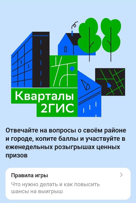 Как хорошо вы знаете свой район? Не спешите отвечать. За вас это сделает алгоритм новой онлайн-игры, подготовивший каверзные вопросы об улицах и локациях Владимира. Они могут застать врасплох даже самого уверенного знатока областной столицы. Энциклопедизм не потребуется, а вот насмотренность пригодится