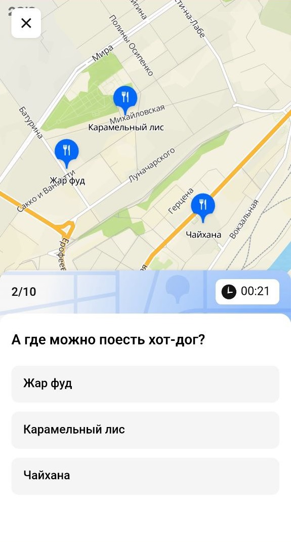 Как хорошо вы знаете свой район? Не спешите отвечать. За вас это сделает алгоритм новой онлайн-игры, подготовивший каверзные вопросы об улицах и локациях Владимира. Они могут застать врасплох даже самого уверенного знатока областной столицы. Энциклопедизм не потребуется, а вот насмотренность пригодится