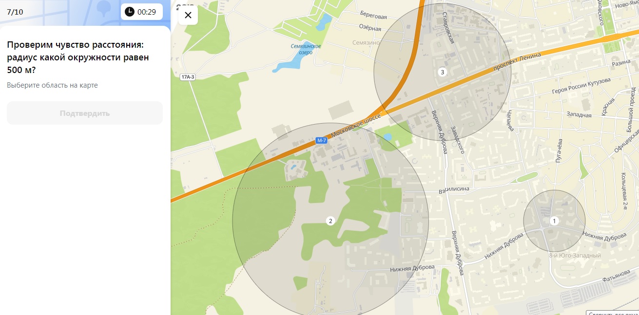 Как хорошо вы знаете свой район? Не спешите отвечать. За вас это сделает алгоритм новой онлайн-игры, подготовивший каверзные вопросы об улицах и локациях Владимира. Они могут застать врасплох даже самого уверенного знатока областной столицы. Энциклопедизм не потребуется, а вот насмотренность пригодится