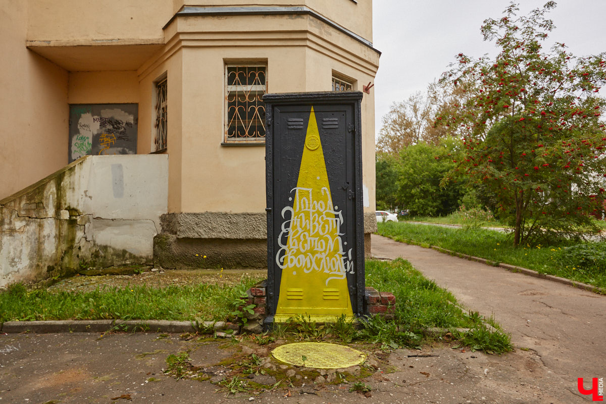 Серые пятна в виде коммуникационных шкафов не добавляют городу лоска. Но художники нашли решение. Невзрачный фасад стал для них холстом. В этом году благодаря фестивалю «Загфест33» Владимир пополнился яркими акцентами, а на прямоугольных корпусах появились картины. Какие? Смотрите в нашем фотообзоре