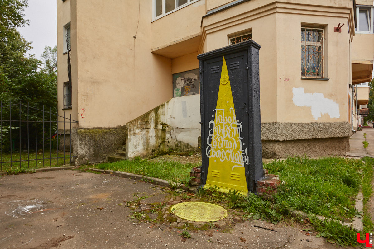 Серые пятна в виде коммуникационных шкафов не добавляют городу лоска. Но художники нашли решение. Невзрачный фасад стал для них холстом. В этом году благодаря фестивалю «Загфест33» Владимир пополнился яркими акцентами, а на прямоугольных корпусах появились картины. Какие? Смотрите в нашем фотообзоре