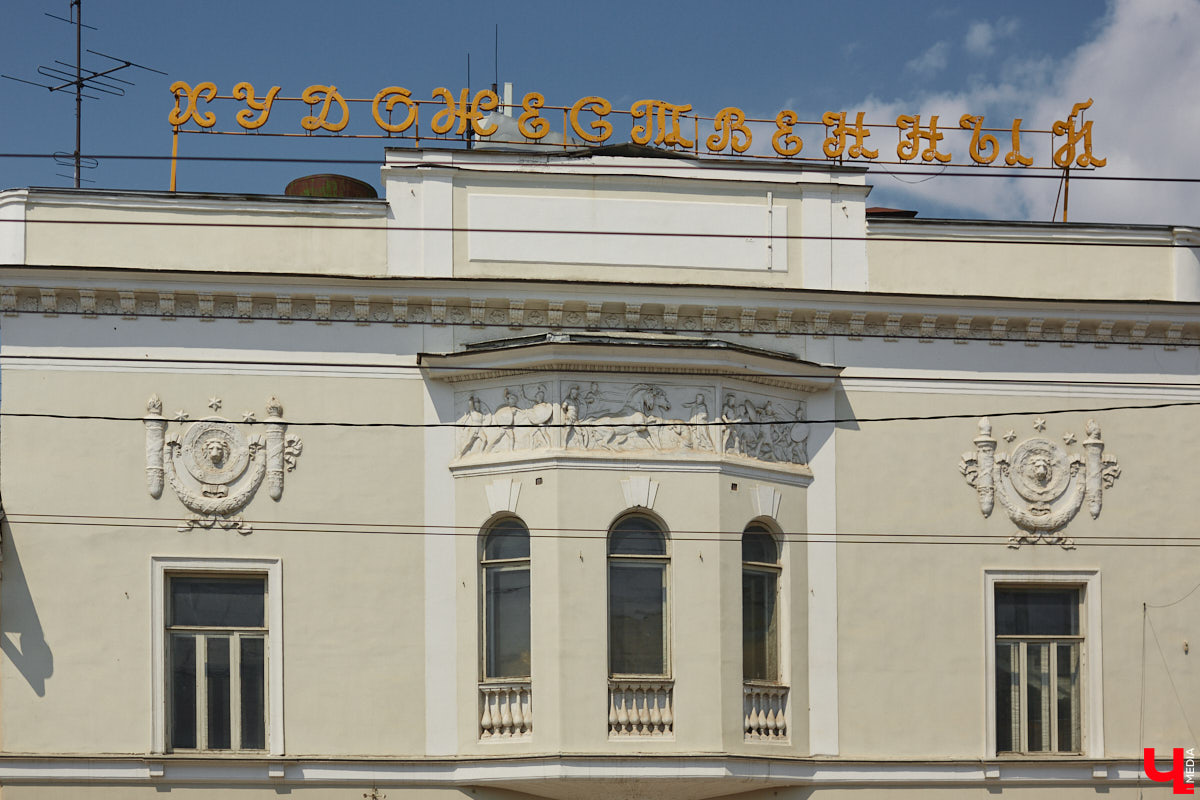 Жители областного центра предлагают реконструировать кинотеатр «Художественный» в стиле ретро. Из обязательных атрибутов, которые стоит сохранить внутри, мраморная лестница и огромная люстра. Свои предложения горожане оставляют в специальной группе в социальных сетях. Давайте с ними ознакомимся.