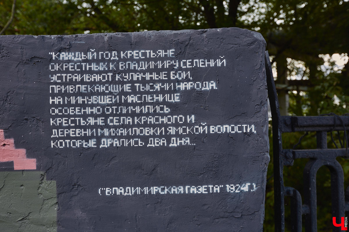 Не знаете, как провести выходной день? Тогда предлагаем вам новый вид развлечений: поиск на улицах города работ художника Мишкина. А чтобы сориентироваться вам было легче, он создал интерактивную карту со своими артами, которые еще сохранились во Владимире.