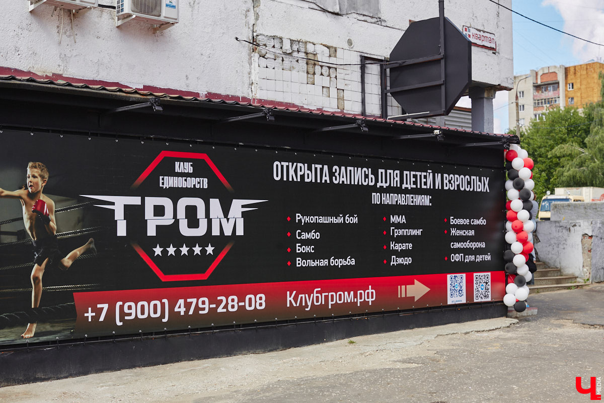 Во Владимире появилось еще одно место, где ребенок может направить свою энергию в нужное русло. 19 августа в Ленинском районе состоялось громкое открытие нового клуба единоборств, на которое заглянул «Ключ-Медиа». Площадка а-ля октагон порадовала стильным и продуманным дизайном для занятий сразу по девяти спортивным направлениям.