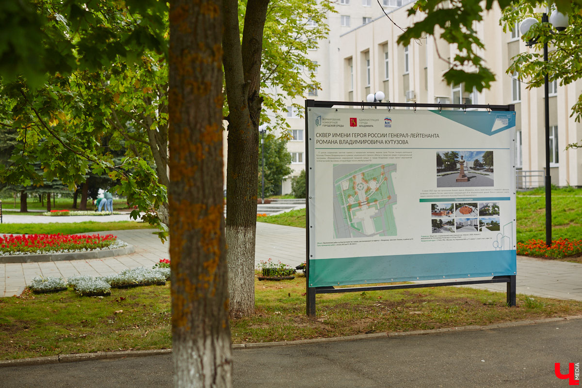Благоустройство еще одного общественного пространства Владимира завершено. Торжественное открытие Кутузовского сквера состоится в День города, 2 сентября. «Ключ-Медиа» в компании урбаниста Артема Чернея решил заранее посетить новую локацию и изучить все ее достоинства и недостатки.