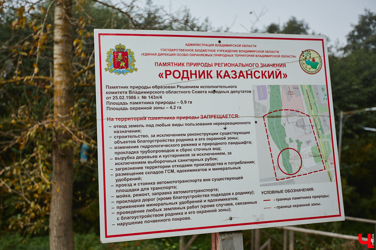 Во Владимире благоустроили Казанский родник, который давно пользуется популярностью не только у жителей юго-западного района. Расположен он не так далеко от дороги, оттого народ приезжает туда за водой с разных концов города. Мы тоже наведались к источнику, дабы посмотреть, что там изменилось после обновления.