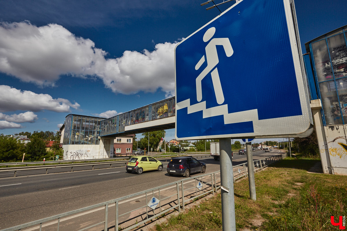 Вы давно пользовались надземными пешеходными переходами в черте областного центра? Если да, предлагаем совершить виртуальную экскурсию вместе с нами. «Ключ-Медиа» выбрал три владимирских объекта из десяти и проинспектировал их.