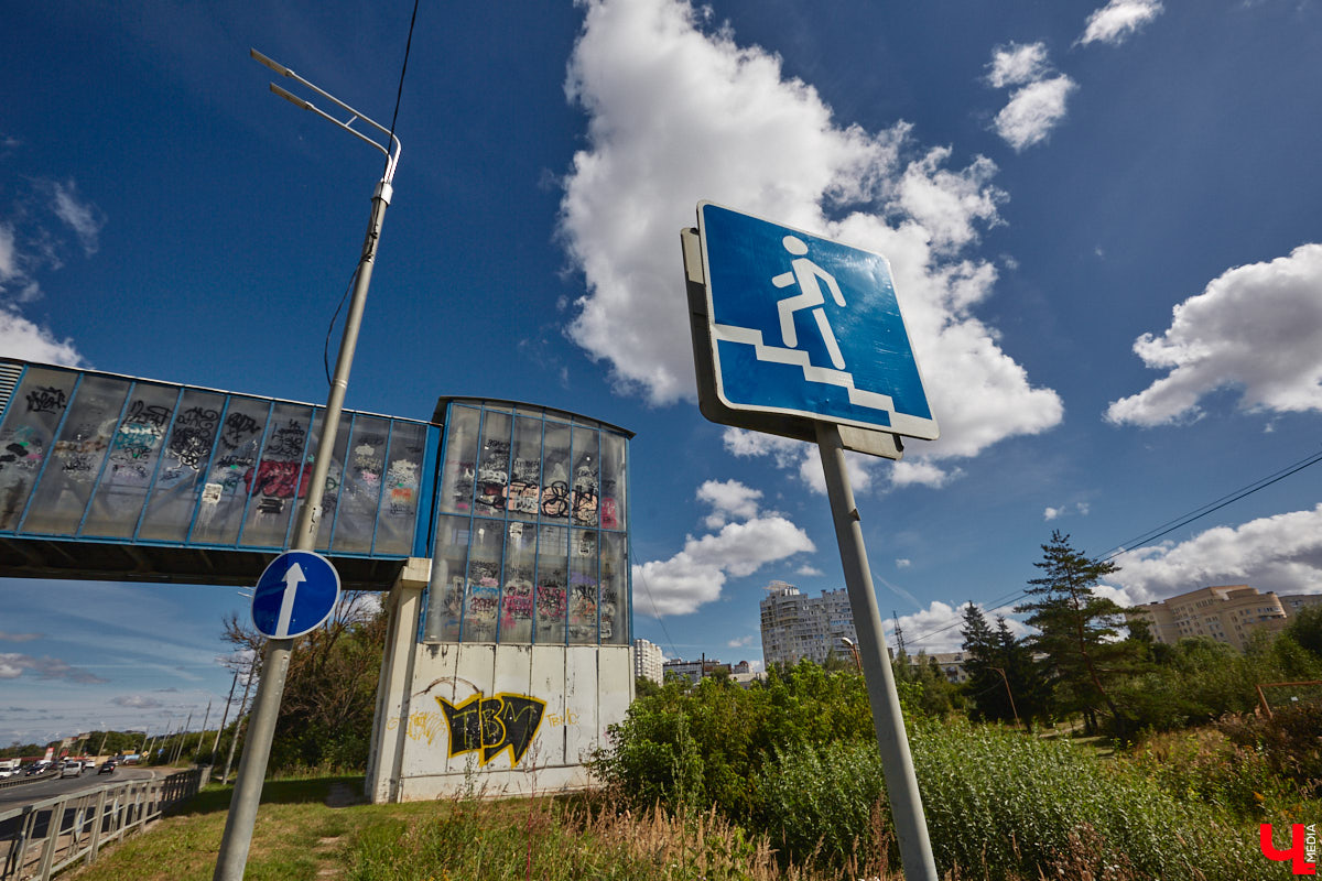 Вы давно пользовались надземными пешеходными переходами в черте областного центра? Если да, предлагаем совершить виртуальную экскурсию вместе с нами. «Ключ-Медиа» выбрал три владимирских объекта из десяти и проинспектировал их.