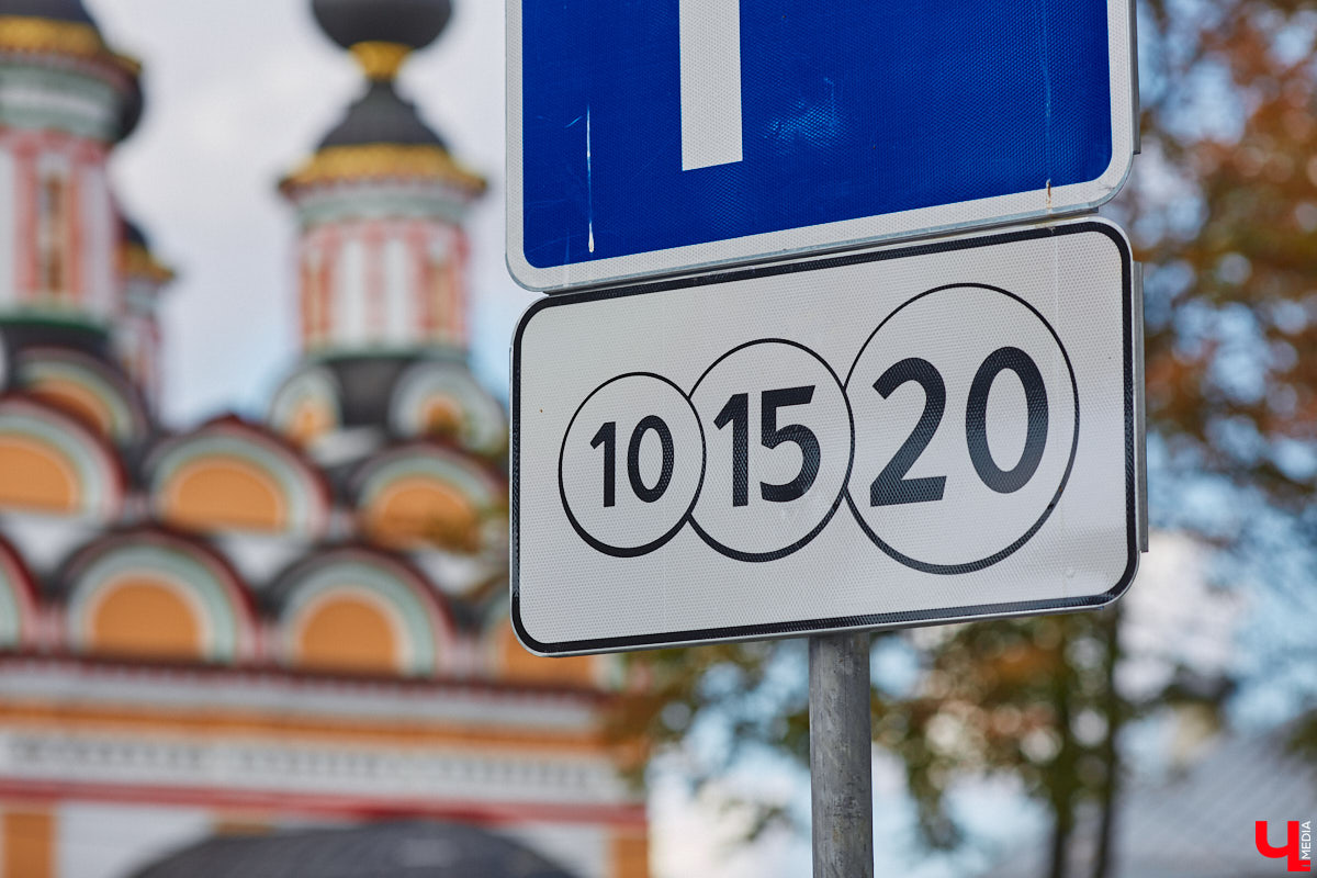 В Суздале во второй раз отложили запуск системы платных парковок, теперь на неопределенный срок. Заработать она должна была сначала 2-го, а потом 16 сентября, но деньги за место для автомобиля в центре города до сих пор не взимают. Хотя вся инфраструктура, необходимая для организации процесса, готова.