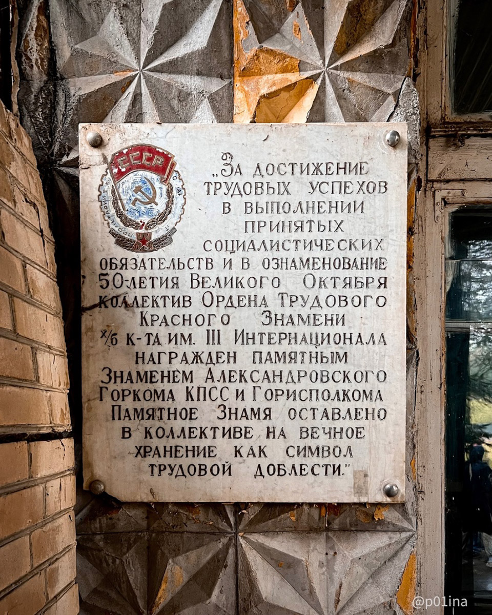 Когда-то монументальный и стратегический, теперь же заброшенный и разграбленный. Текстильный комбинат в Карабанове представляет собой печальное зрелище, а его мрачная атмосфера и внушительные размеры до сих пор притягивают индустриальных туристов. Что там нашла для себя городской исследователь Лина Резник, узнал «Ключ-Медиа».