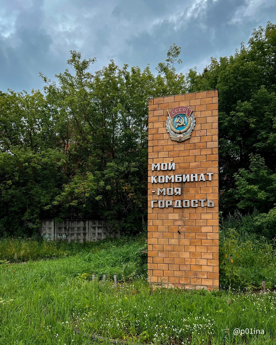 Когда-то монументальный и стратегический, теперь же заброшенный и разграбленный. Текстильный комбинат в Карабанове представляет собой печальное зрелище, а его мрачная атмосфера и внушительные размеры до сих пор притягивают индустриальных туристов. Что там нашла для себя городской исследователь Лина Резник, узнал «Ключ-Медиа».