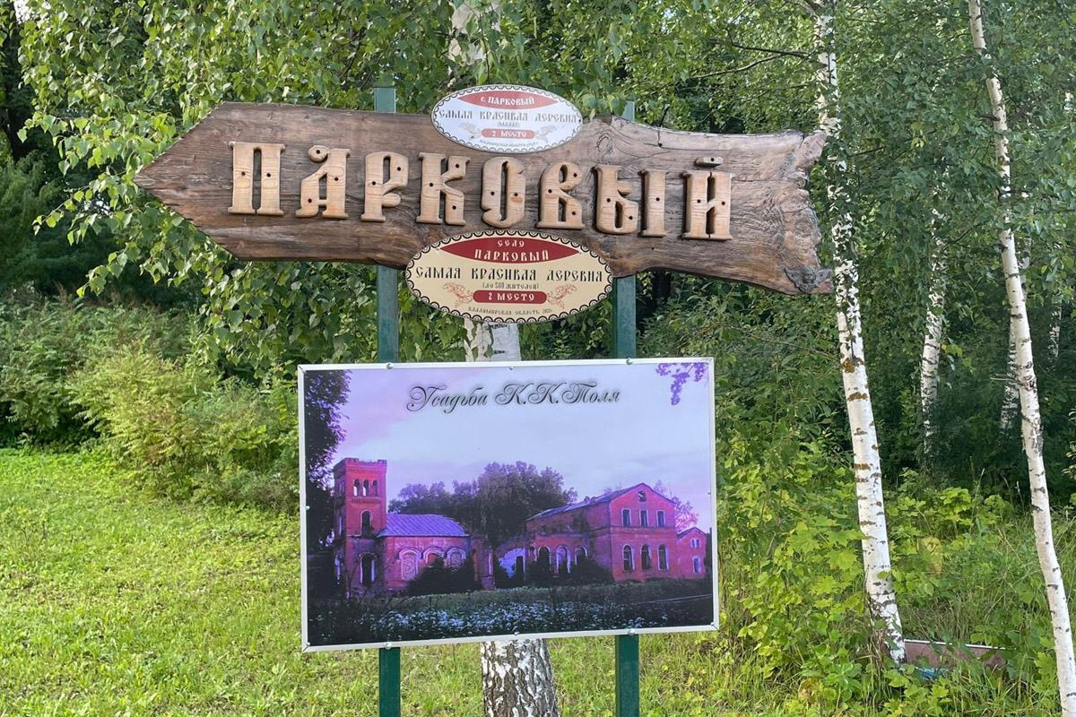 В 33-м регионе подвели итоги девятого конкурса «Самая красивая деревня». И победителей в этом году оказалось больше, чем можно было представить! Предлагаем вам с ними ознакомиться.