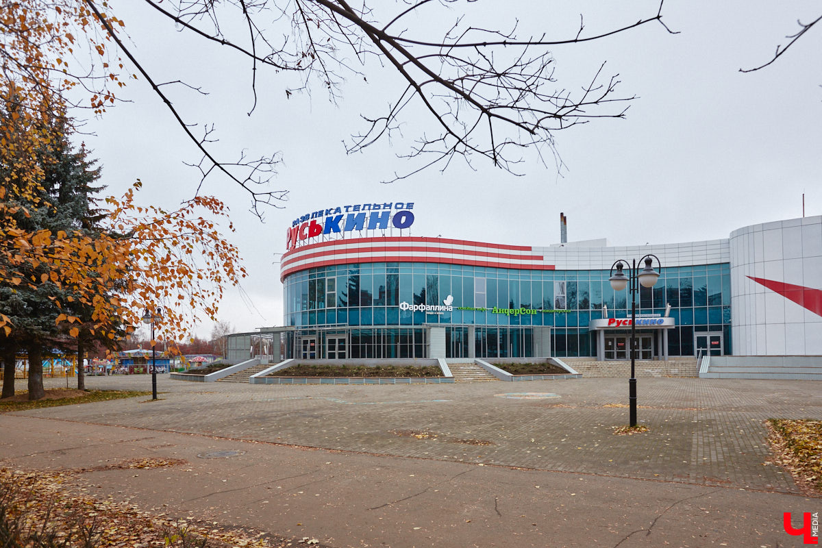 Во Владимире никак не могут продать развлекательный комплекс «РусьКино». Объявление о продаже здания за 120 миллионов рублей, выставленное на «Авито», недавно обновилось, но о потенциальных покупателях пока так ничего и не известно.