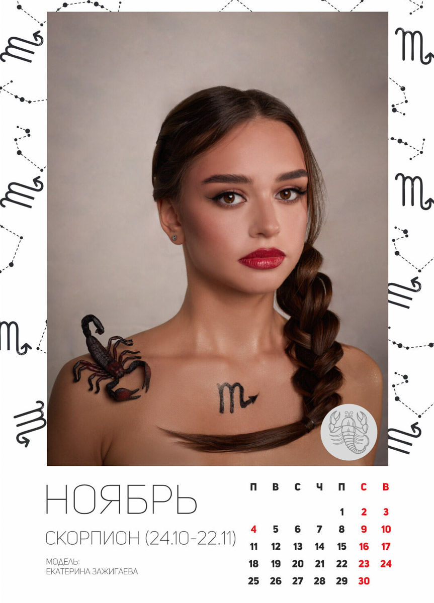 До Нового года еще далеко, но свой, владимирский, астрологический календарь у нас уже имеется. Каждый месяц в нем символизирует девушка в образе определенного знака зодиака. Таким образом, в проекте приняли участие 12 красавиц. И только некоторые из них профессиональные модели.