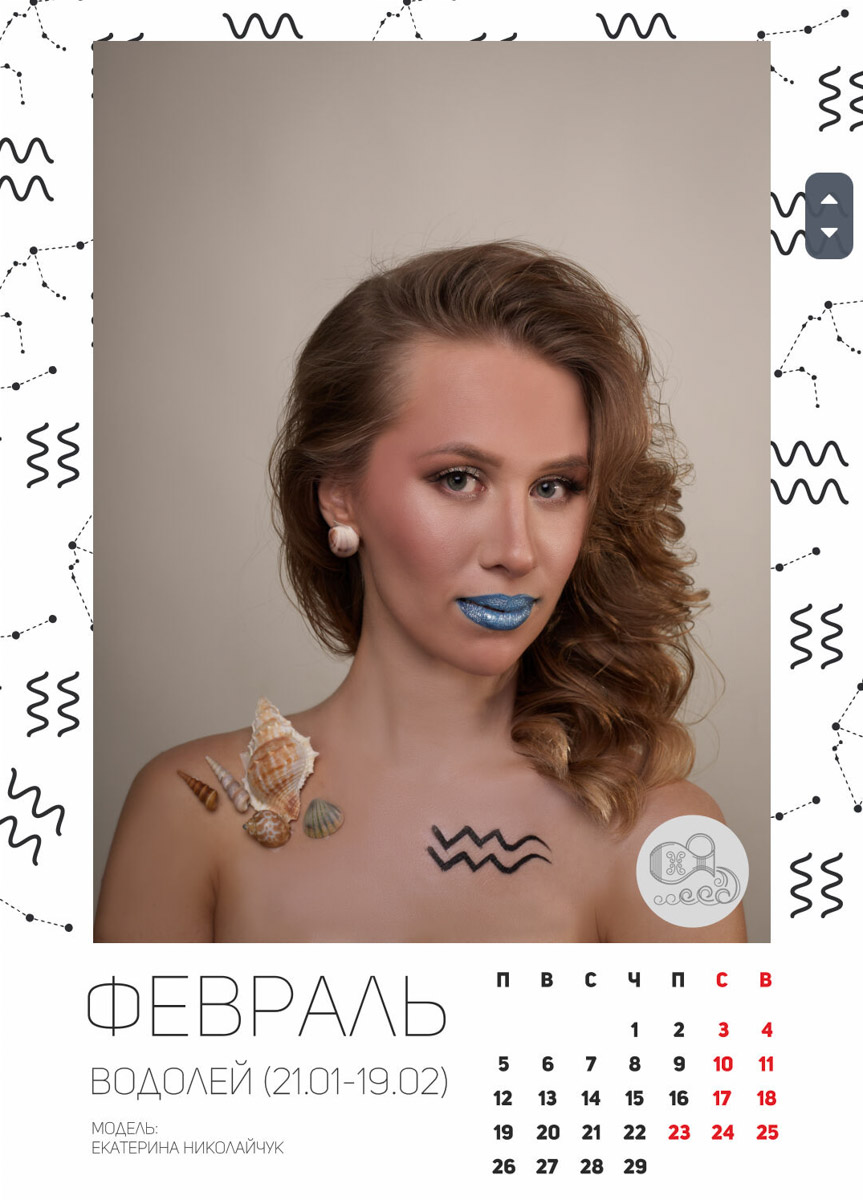 До Нового года еще далеко, но свой, владимирский, астрологический календарь у нас уже имеется. Каждый месяц в нем символизирует девушка в образе определенного знака зодиака. Таким образом, в проекте приняли участие 12 красавиц. И только некоторые из них профессиональные модели.