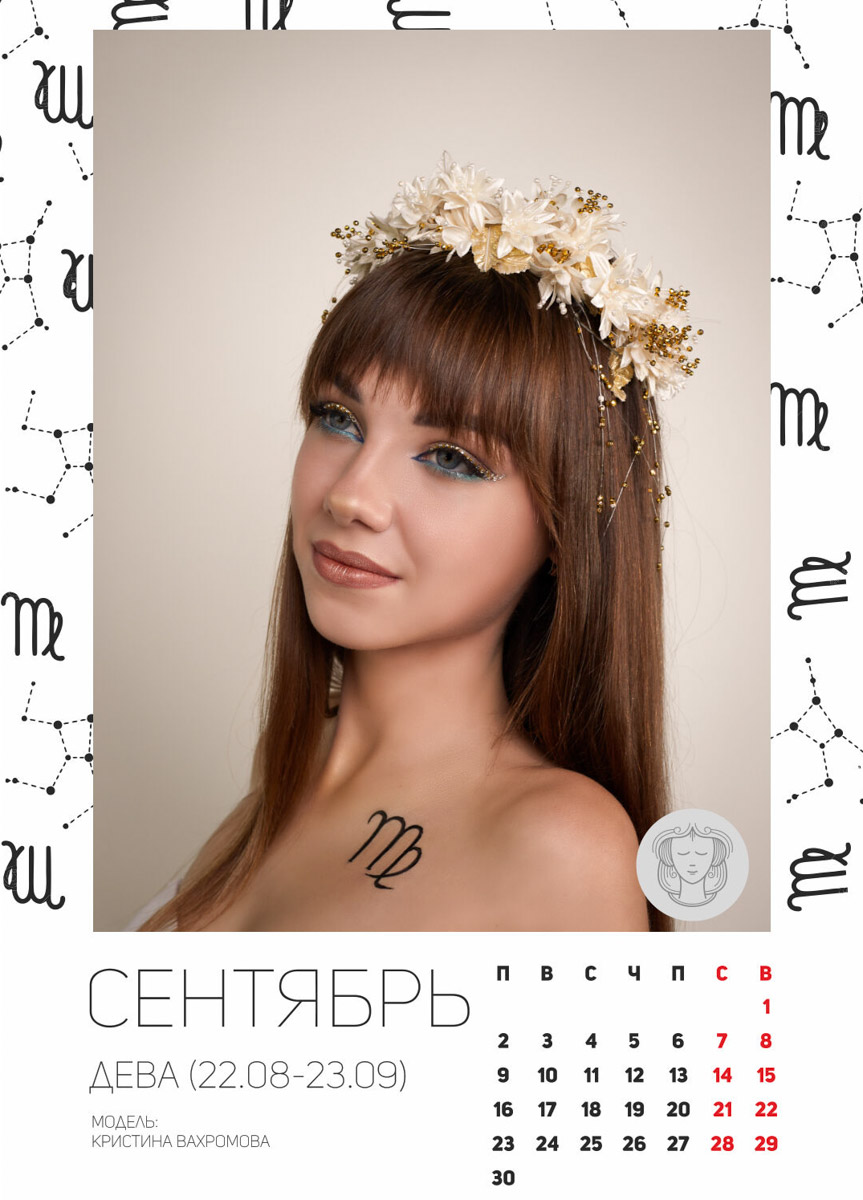 До Нового года еще далеко, но свой, владимирский, астрологический календарь у нас уже имеется. Каждый месяц в нем символизирует девушка в образе определенного знака зодиака. Таким образом, в проекте приняли участие 12 красавиц. И только некоторые из них профессиональные модели.