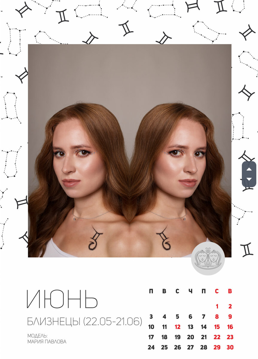 До Нового года еще далеко, но свой, владимирский, астрологический календарь у нас уже имеется. Каждый месяц в нем символизирует девушка в образе определенного знака зодиака. Таким образом, в проекте приняли участие 12 красавиц. И только некоторые из них профессиональные модели.