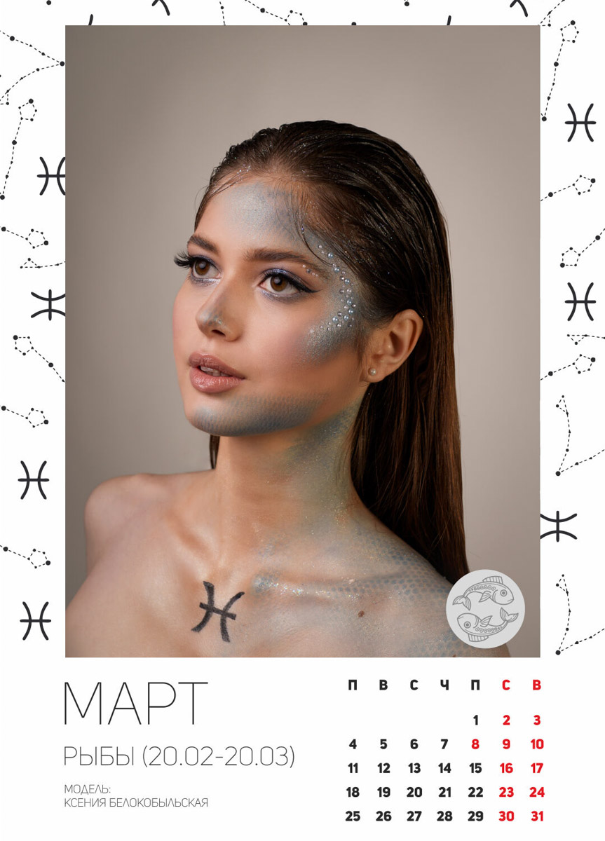 До Нового года еще далеко, но свой, владимирский, астрологический календарь у нас уже имеется. Каждый месяц в нем символизирует девушка в образе определенного знака зодиака. Таким образом, в проекте приняли участие 12 красавиц. И только некоторые из них профессиональные модели.