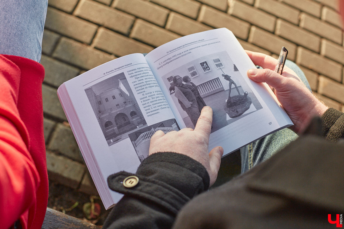 Местный журналист Михаил Язынин презентовал собственный путеводитель для неспешных прогулок по городу. В книге «Владимир пешком» собраны краеведческие материалы, опубликованные им за годы работы в различных газетах и журналах. «Ключ-Медиа» не только изучил гид в мягкой обложке, но и прошелся по улицам областного центра вместе с его автором.