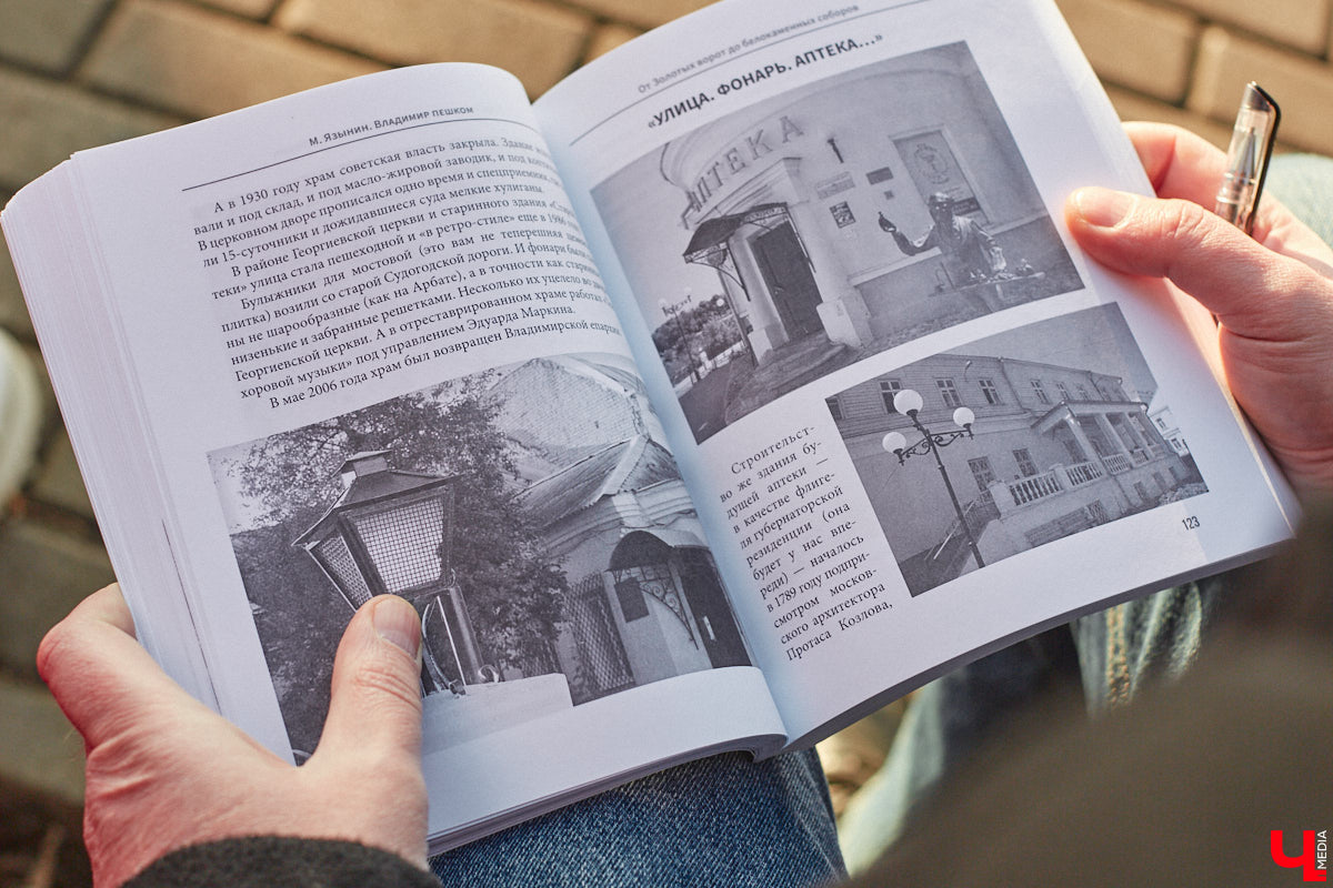 Местный журналист Михаил Язынин презентовал собственный путеводитель для неспешных прогулок по городу. В книге «Владимир пешком» собраны краеведческие материалы, опубликованные им за годы работы в различных газетах и журналах. «Ключ-Медиа» не только изучил гид в мягкой обложке, но и прошелся по улицам областного центра вместе с его автором.