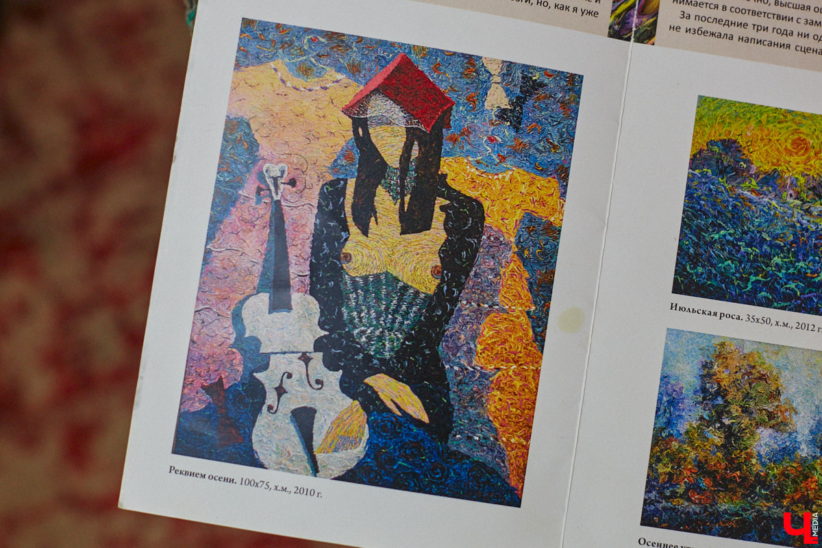 Знакомьтесь, импровизионизм. Нет-нет, мы не ошиблись и написали верно. Так называется стиль живописи, созданный владимирским художником. Работы Сергея Игнатова признаны во всем мире: выигрывают награды, выставляются за рубежом, продаются в частные коллекции за десятки тысяч евро. «Ключ-Медиа» заглянул в святая святых — мастерскую автора, чтобы приобщиться к прекрасному.