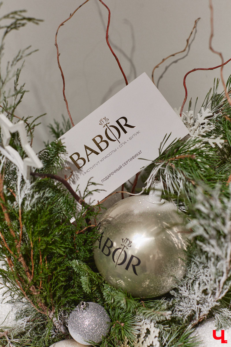 Уютно переливаются новогодними огнями окна Института красоты BABOR. Здесь действительно творят чудеса. Это знает каждый, кто хотя бы раз попадал в руки местных косметологов, массажистов и мастеров. Владелица Института красоты BABOR Наталья Васькова рассказала «Ключ-Медиа», как ей удается развиваться в индустрии красоты, а еще поделилась любимыми бьюти-ритуалами, принципами сохранения личного экопространства и гармоничным подходом к жизни и бизнесу.