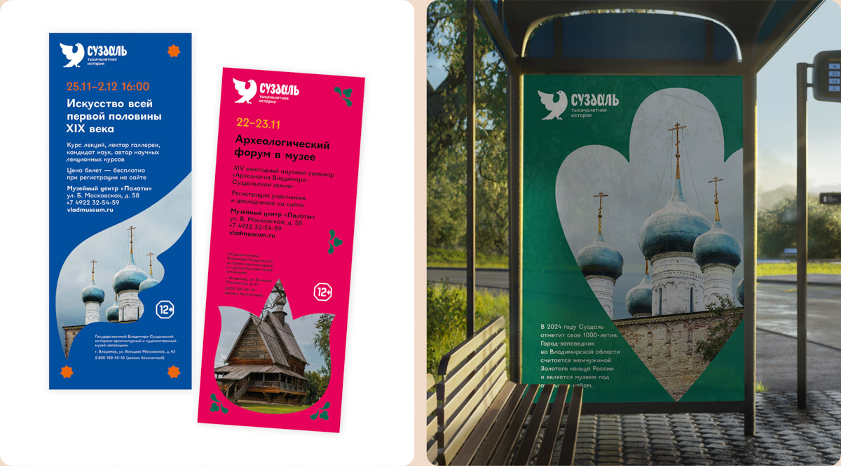 Студия известного дизайнера бесплатно разработала айдентику старинного города, который будут использовать как во время празднования тысячелетия «музея под открытым небом» в следующем году, так и после него. Презентовал и пояснил ее тайные смыслы лично именитый предприниматель.