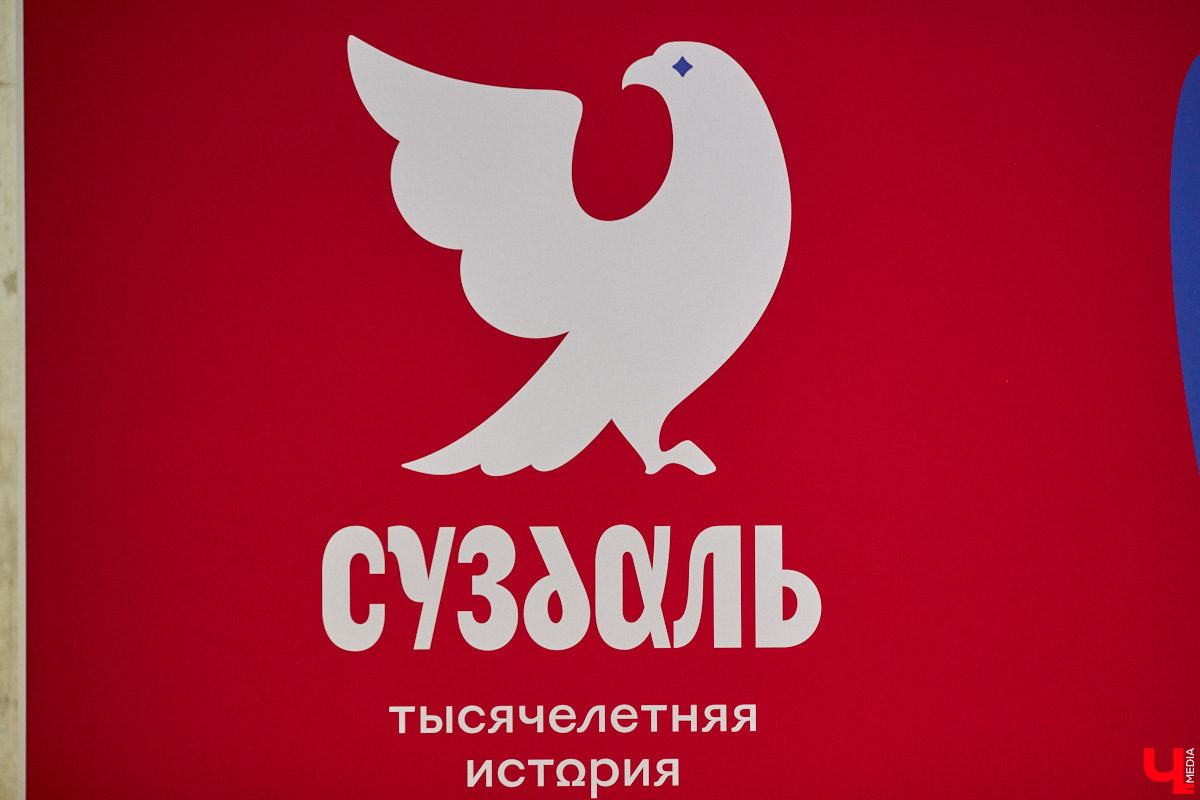 Студия известного дизайнера бесплатно разработала айдентику старинного города, который будут использовать как во время празднования тысячелетия «музея под открытым небом» в следующем году, так и после него. Презентовал и пояснил ее тайные смыслы лично именитый предприниматель.