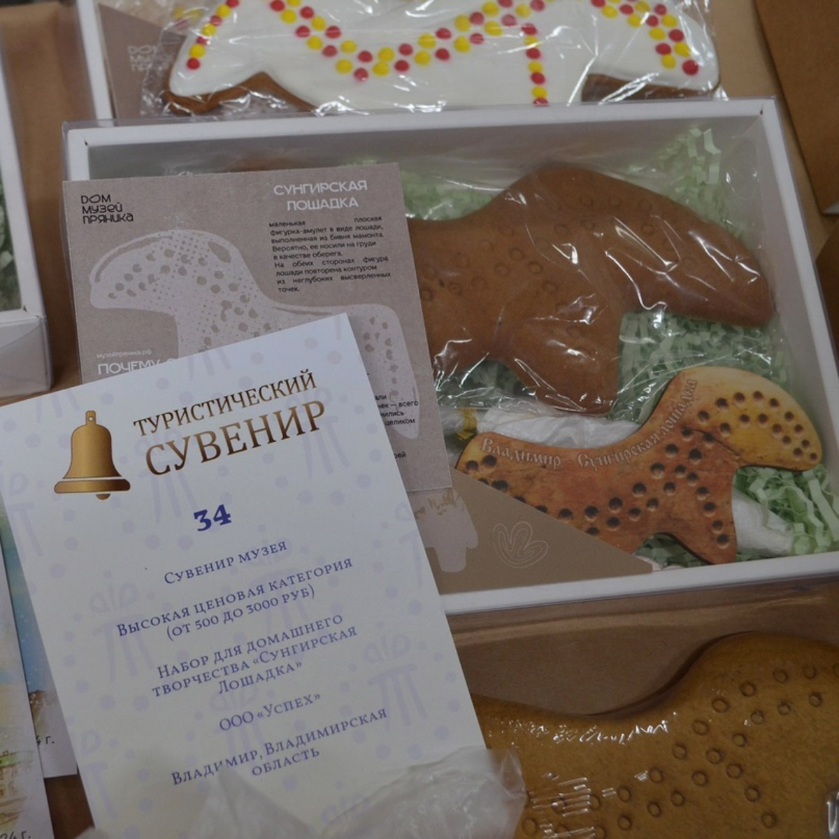 Памятные подарки из Владимира отметили высшей наградой на всероссийском конкурсе, который завершился в Твери. Лучшими стали не только отдельные памятные подарки, но и сам город. Областной центр удостоился Гран-при в самой престижной номинации.