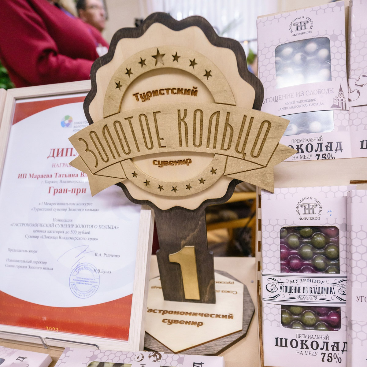 Памятные подарки из Владимира отметили высшей наградой на всероссийском конкурсе, который завершился в Твери. Лучшими стали не только отдельные памятные подарки, но и сам город. Областной центр удостоился Гран-при в самой престижной номинации.