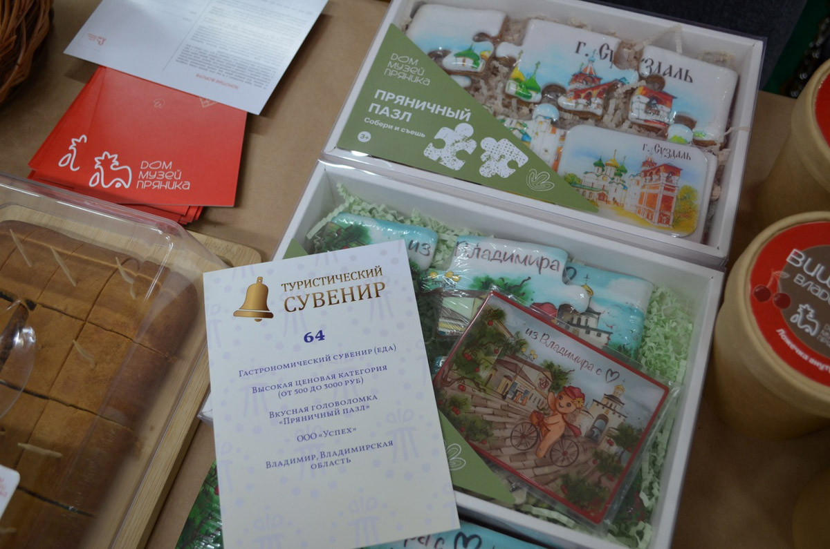 Памятные подарки из Владимира отметили высшей наградой на всероссийском конкурсе, который завершился в Твери. Лучшими стали не только отдельные памятные подарки, но и сам город. Областной центр удостоился Гран-при в самой престижной номинации.