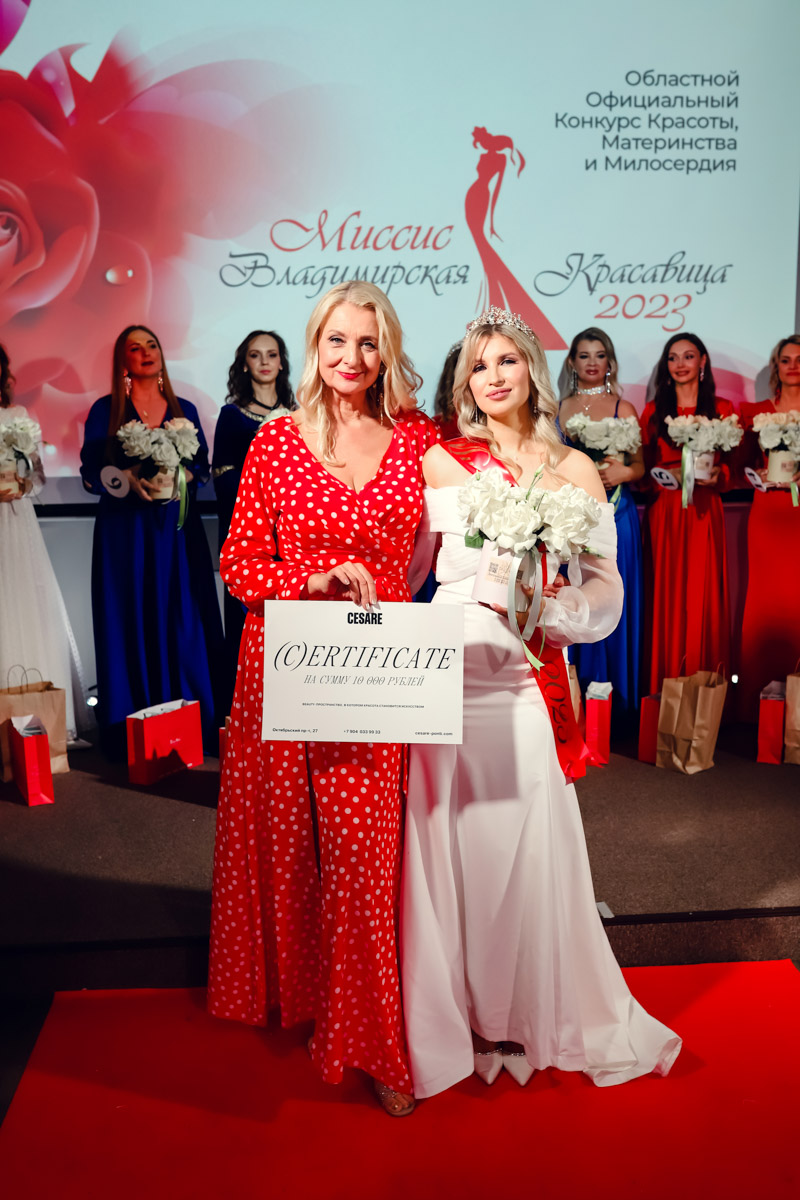 В           начале декабря во           Владимире состоялось итоговое шоу конкурса красоты и           милосердия «Миссис Владимирская Красавица           — 2023». О           том, кто получил на           нем главные короны, победу в           номинации от           «Ключ-Медиа» и           как все прошло, читайте и           смотрите в           нашем большом обзорном материале.
