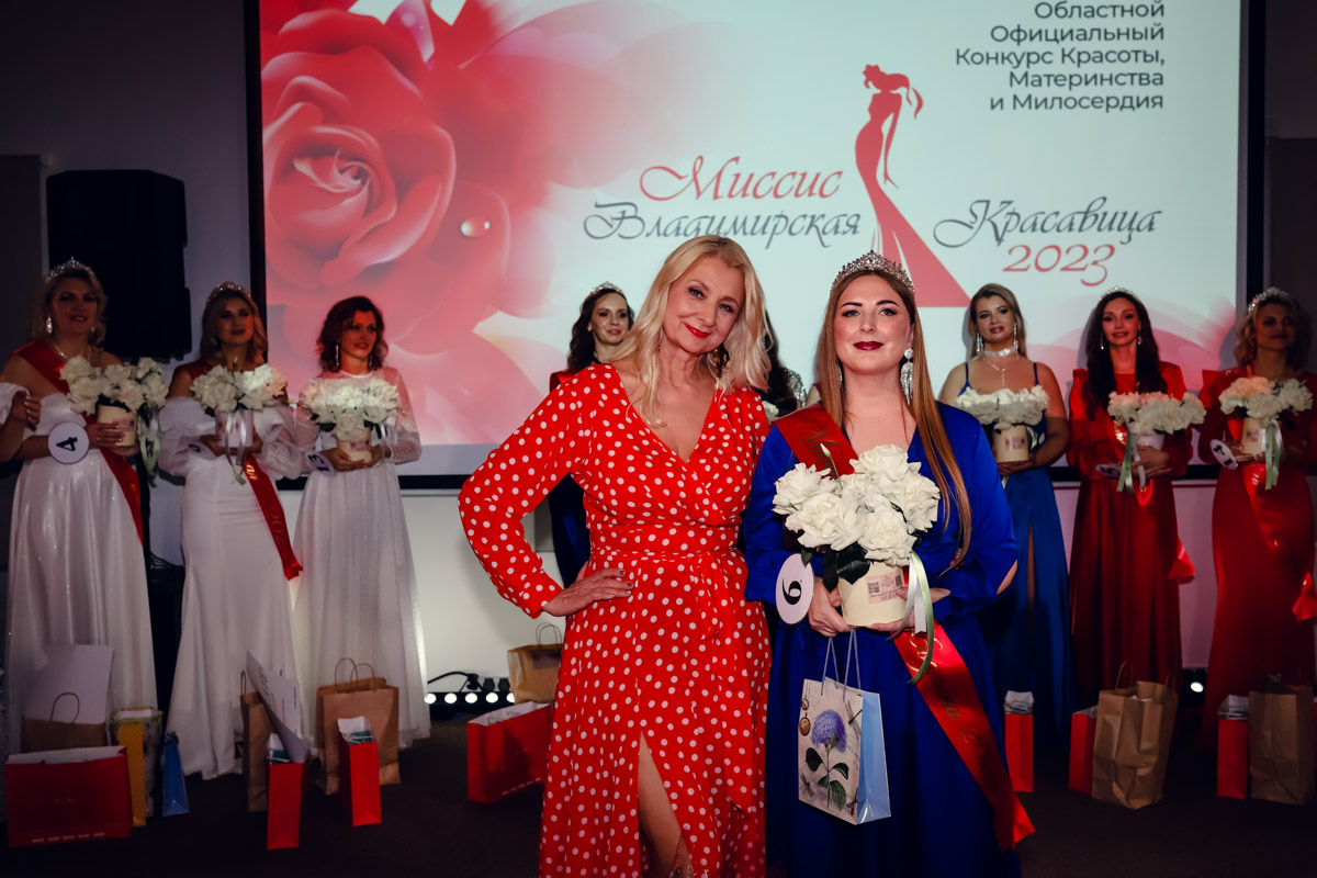 В           начале декабря во           Владимире состоялось итоговое шоу конкурса красоты и           милосердия «Миссис Владимирская Красавица           — 2023». О           том, кто получил на           нем главные короны, победу в           номинации от           «Ключ-Медиа» и           как все прошло, читайте и           смотрите в           нашем большом обзорном материале.