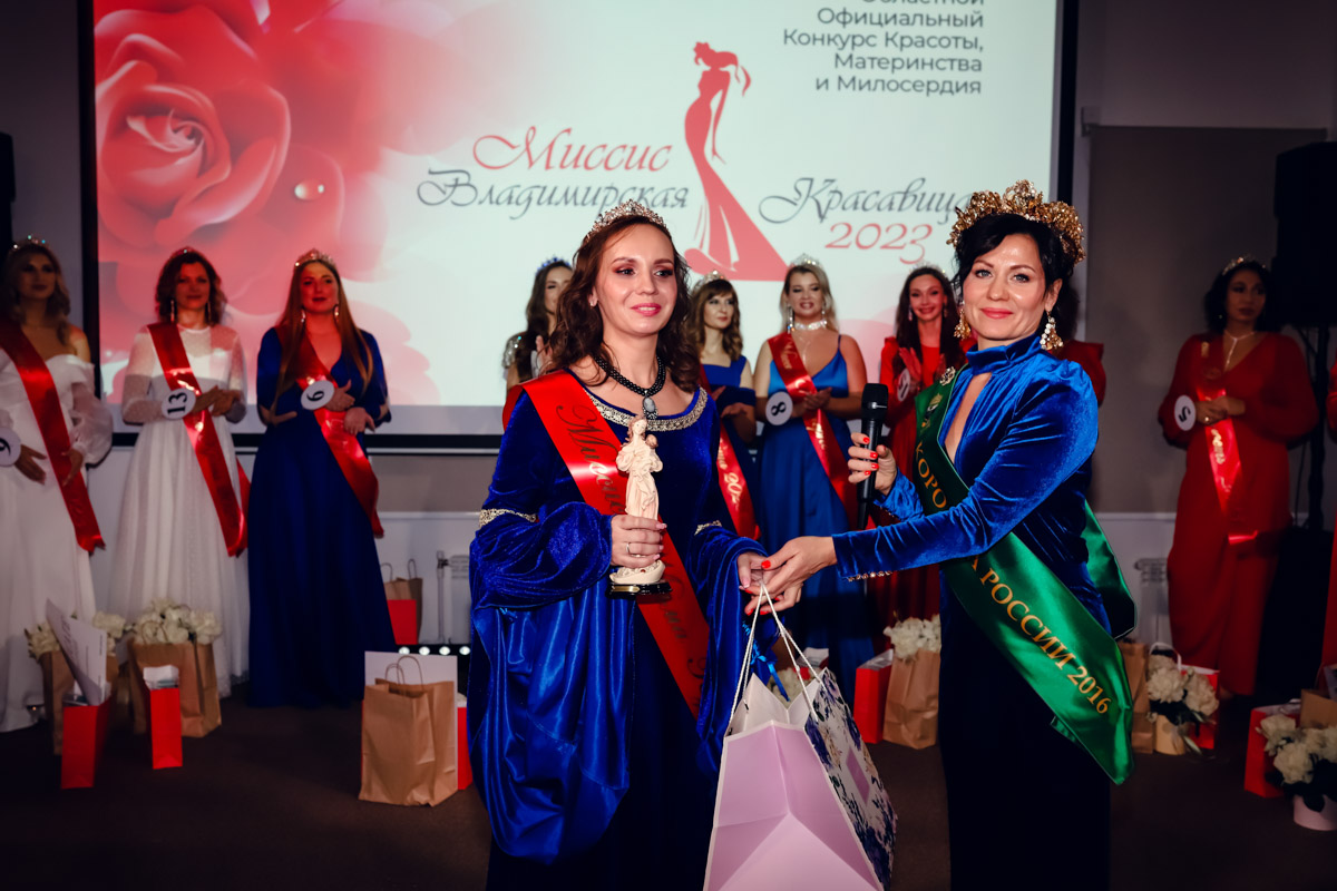 В           начале декабря во           Владимире состоялось итоговое шоу конкурса красоты и           милосердия «Миссис Владимирская Красавица           — 2023». О           том, кто получил на           нем главные короны, победу в           номинации от           «Ключ-Медиа» и           как все прошло, читайте и           смотрите в           нашем большом обзорном материале.