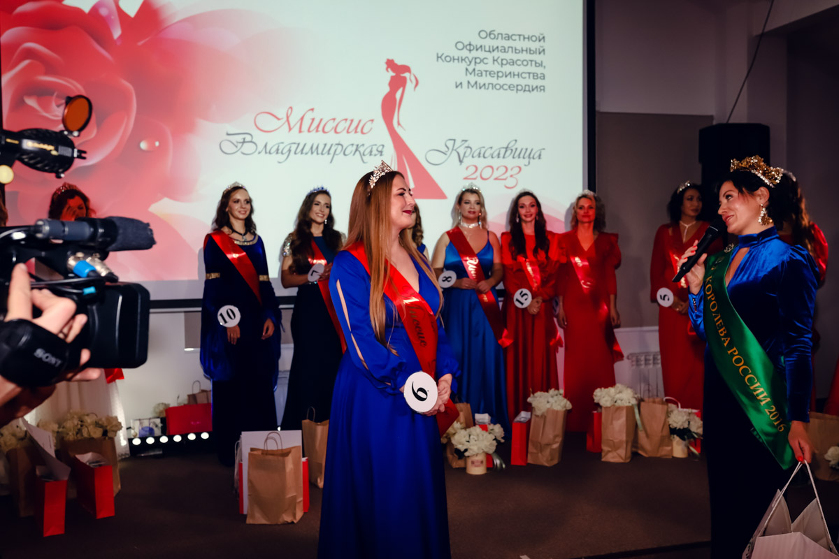 В           начале декабря во           Владимире состоялось итоговое шоу конкурса красоты и           милосердия «Миссис Владимирская Красавица           — 2023». О           том, кто получил на           нем главные короны, победу в           номинации от           «Ключ-Медиа» и           как все прошло, читайте и           смотрите в           нашем большом обзорном материале.