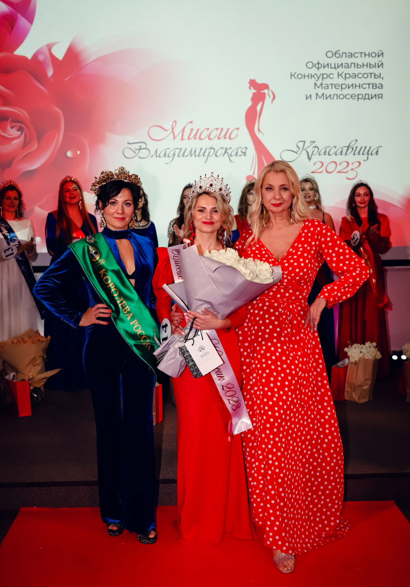В           начале декабря во           Владимире состоялось итоговое шоу конкурса красоты и           милосердия «Миссис Владимирская Красавица           — 2023». О           том, кто получил на           нем главные короны, победу в           номинации от           «Ключ-Медиа» и           как все прошло, читайте и           смотрите в           нашем большом обзорном материале.