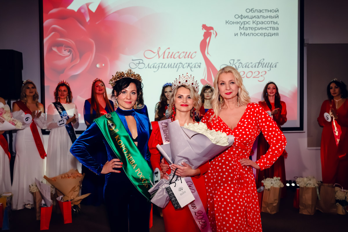 В           начале декабря во           Владимире состоялось итоговое шоу конкурса красоты и           милосердия «Миссис Владимирская Красавица           — 2023». О           том, кто получил на           нем главные короны, победу в           номинации от           «Ключ-Медиа» и           как все прошло, читайте и           смотрите в           нашем большом обзорном материале.