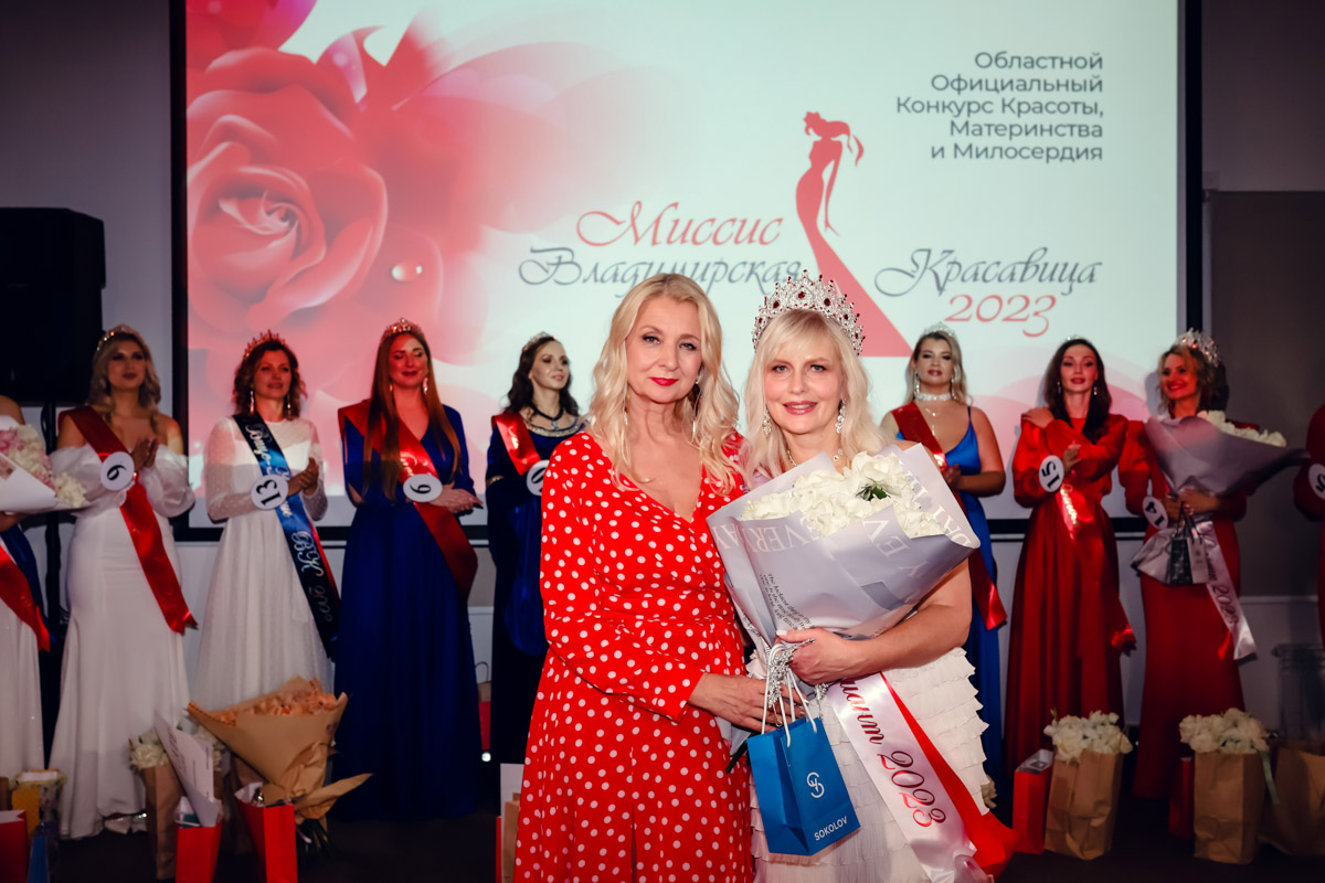 В           начале декабря во           Владимире состоялось итоговое шоу конкурса красоты и           милосердия «Миссис Владимирская Красавица           — 2023». О           том, кто получил на           нем главные короны, победу в           номинации от           «Ключ-Медиа» и           как все прошло, читайте и           смотрите в           нашем большом обзорном материале.