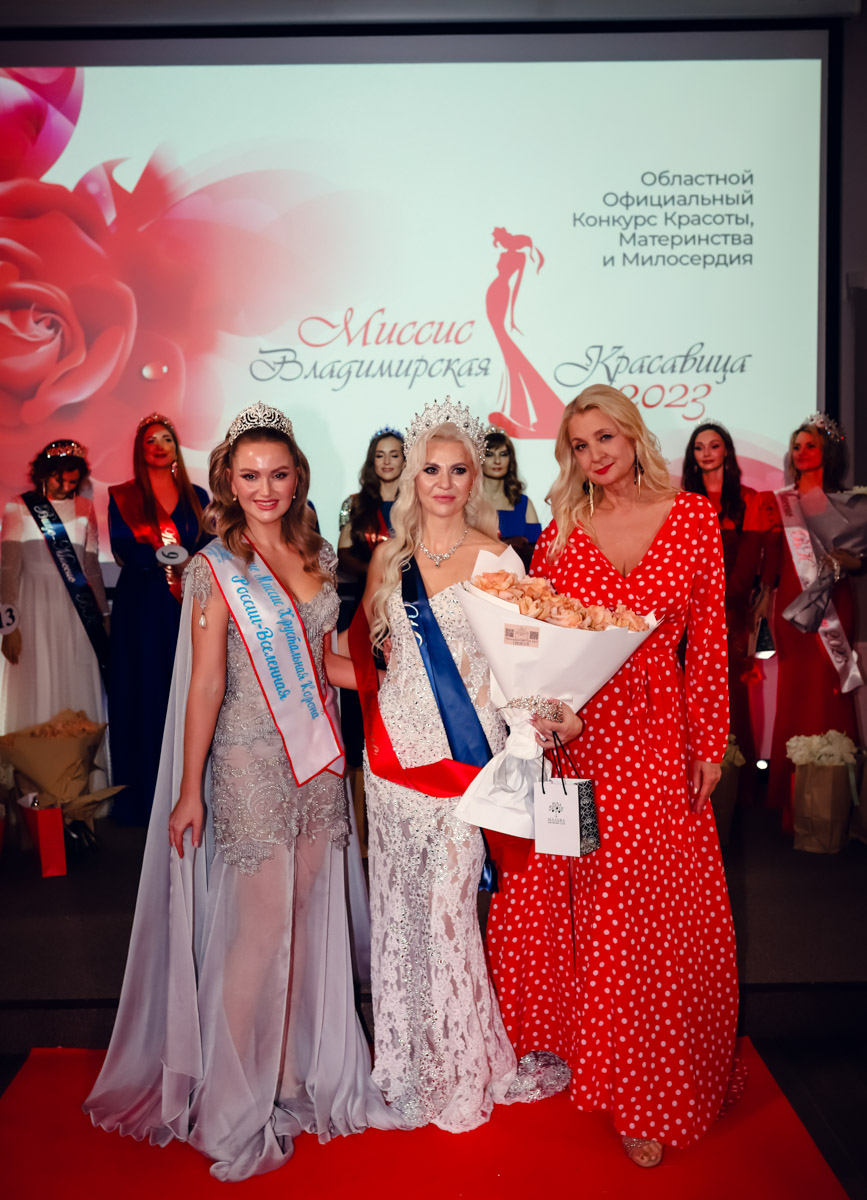 В           начале декабря во           Владимире состоялось итоговое шоу конкурса красоты и           милосердия «Миссис Владимирская Красавица           — 2023». О           том, кто получил на           нем главные короны, победу в           номинации от           «Ключ-Медиа» и           как все прошло, читайте и           смотрите в           нашем большом обзорном материале.