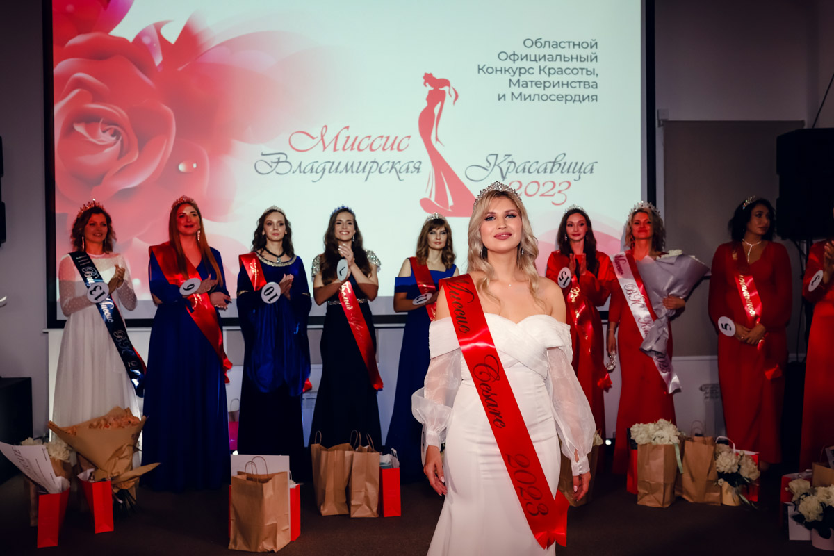 В           начале декабря во           Владимире состоялось итоговое шоу конкурса красоты и           милосердия «Миссис Владимирская Красавица           — 2023». О           том, кто получил на           нем главные короны, победу в           номинации от           «Ключ-Медиа» и           как все прошло, читайте и           смотрите в           нашем большом обзорном материале.