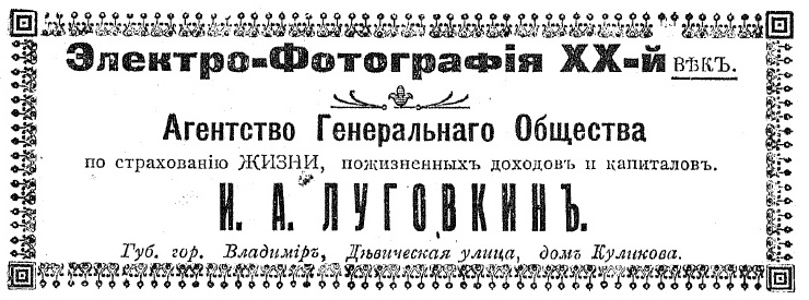 Этот дом во Владимире смотрит своим фасадом на улицу Большую Московскую, тем не менее адрес его: Девическая, 1. Сейчас все здание занимает ресторан «Сохо», позиционирующий себя как Steak House. Но начиналась его история с городской усадьбы, а продолжилась как доходный дом. Потом в нем был дореволюционный торговый центр, советский магазин и казино в лихие 90-е.