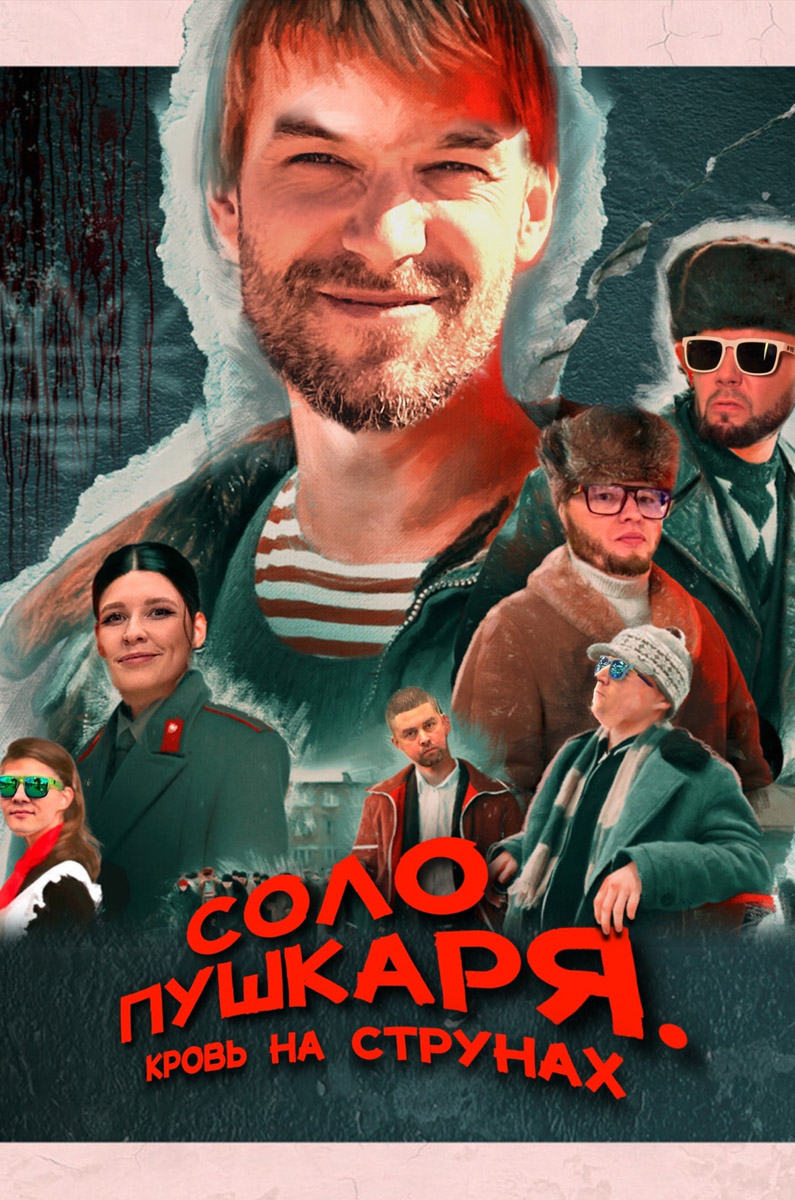 Сериал «Слово пацана» бьет рекорды не только просмотров, но и продаж по всей стране. В интернете предлагают купить одежду в стилистике главных героев и подобрать популярные образы. А фанаты выкладывают танцы под «Комбинацию» и «Ласковый май». Жители Владимирской области тоже не остались в стороне.