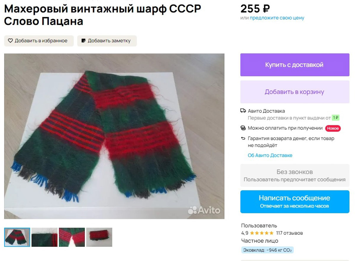 Сериал «Слово пацана» бьет рекорды не только просмотров, но и продаж по всей стране. В интернете предлагают купить одежду в стилистике главных героев и подобрать популярные образы. А фанаты выкладывают танцы под «Комбинацию» и «Ласковый май». Жители Владимирской области тоже не остались в стороне.