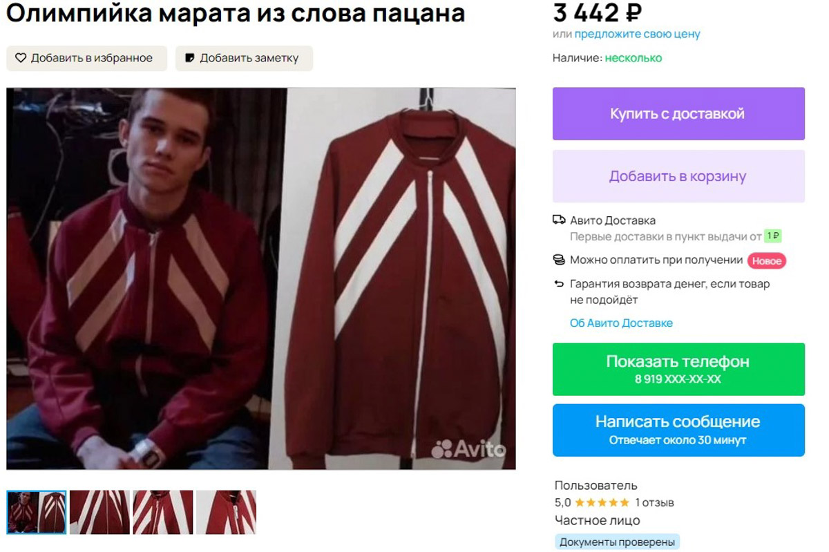 Сериал «Слово пацана» бьет рекорды не только просмотров, но и продаж по всей стране. В интернете предлагают купить одежду в стилистике главных героев и подобрать популярные образы. А фанаты выкладывают танцы под «Комбинацию» и «Ласковый май». Жители Владимирской области тоже не остались в стороне.