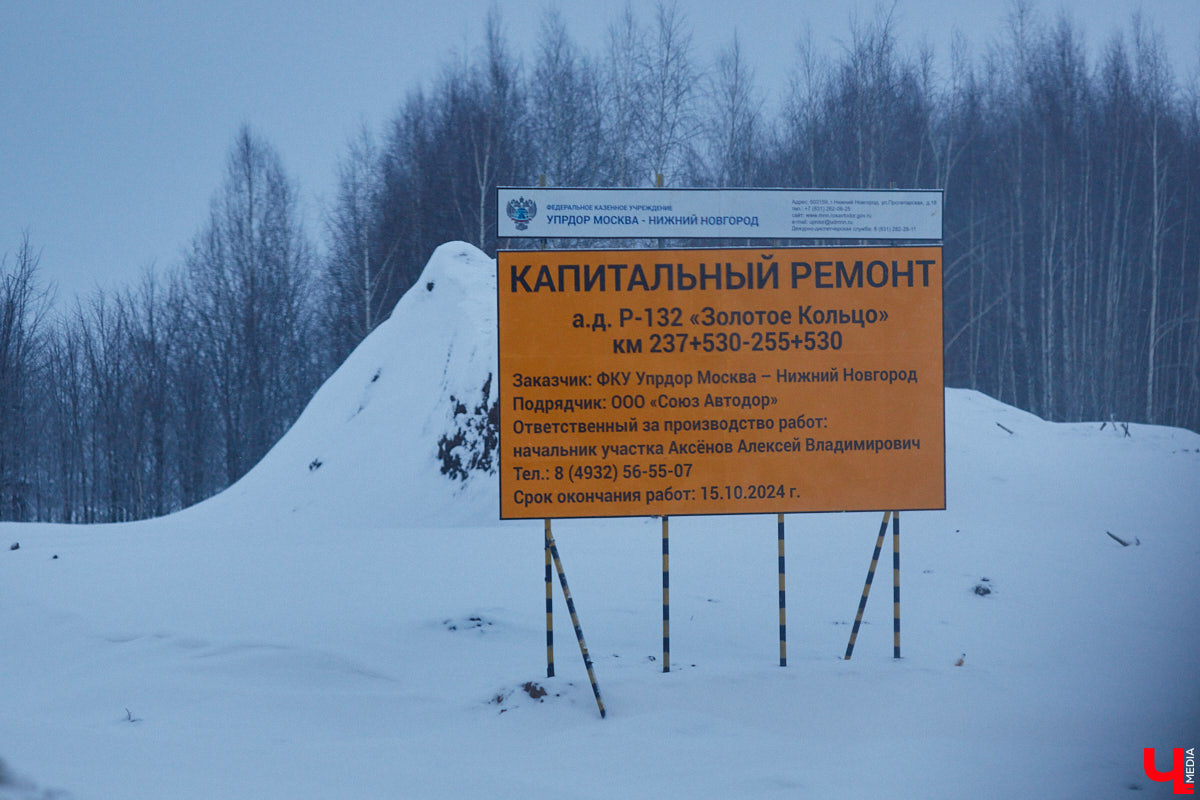 В преддверии зимних каникул в Суздаль приедут десятки тысяч гостей. И движение из Владимира в новогоднюю столицу России может затормозиться. Передвигаться по дороге и сейчас испытание для водителей. А что будет, если машин станет в разы больше? «Ключ-Медиа» проехался по большой стройке и узнал, когда же работы закончатся.
