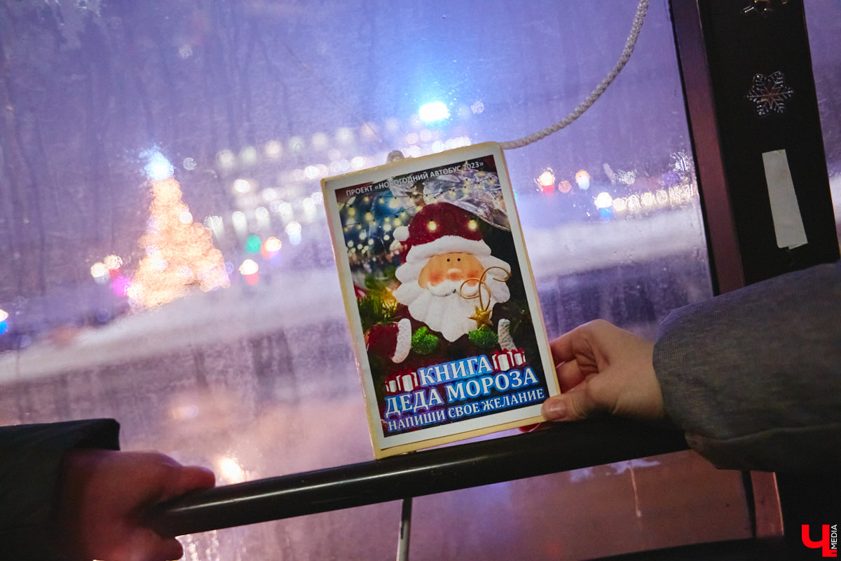 Наконец-то в рейс вышел автобус с Дедом Морозом и Снегурочкой. Прокатиться в компании новогодних героев можно будет до 31 декабря. А уже ближе к бою курантов движение в центре города ограничат.