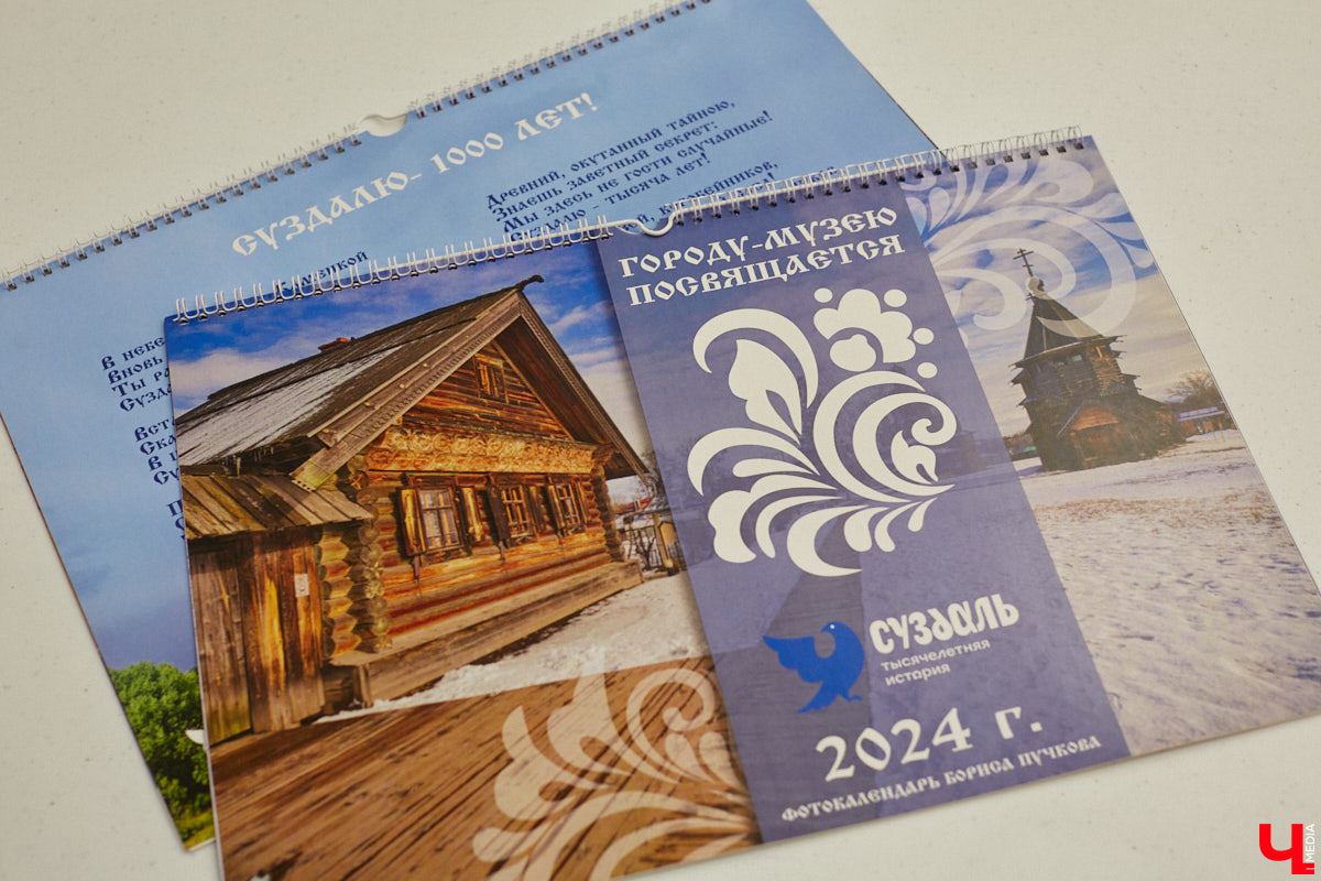 Борис Пучков выпустил календарь на 2024 год со снимками Суздаля. В сборник вошли 15 работ фотографа, сделанные в разное время и в разных местах. «Ключ-Медиа» поближе разглядел издание, ставшее подарком к тысячелетию города-музея.