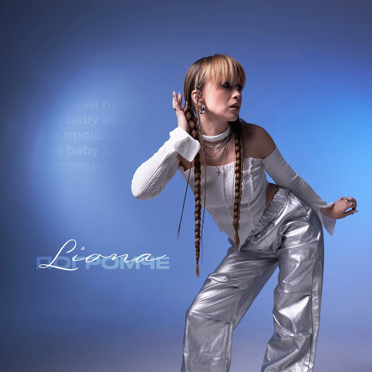 Алена Шелепова, осенью выпустившая сразу два трека, опять порадовала поклонников своего творчества новой композицией. «Ключ-Медиа» поговорил с ней об этом и других событиях ее восходящей музыкальной карьеры.