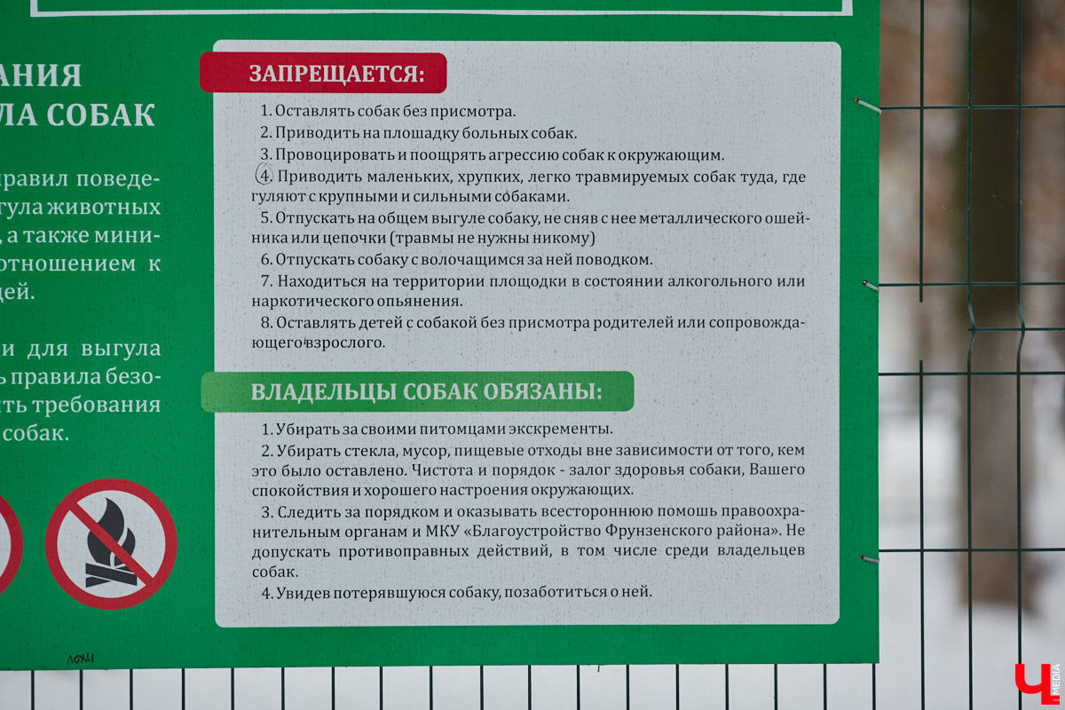 В областной столице регулярно появляются спортивные зоны и детские площадки, а вот централизованных территорий для выгула и дрессировки собак дефицит. За пару лет было построено несколько парков в разных районах города. Оценить существующую дог-инфраструктуру «Ключ-Медиа» попросил владимирского кинолога.